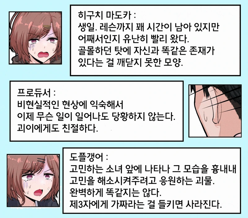 @) 도플갱어를 만난 마도카.manga - 이미지 5