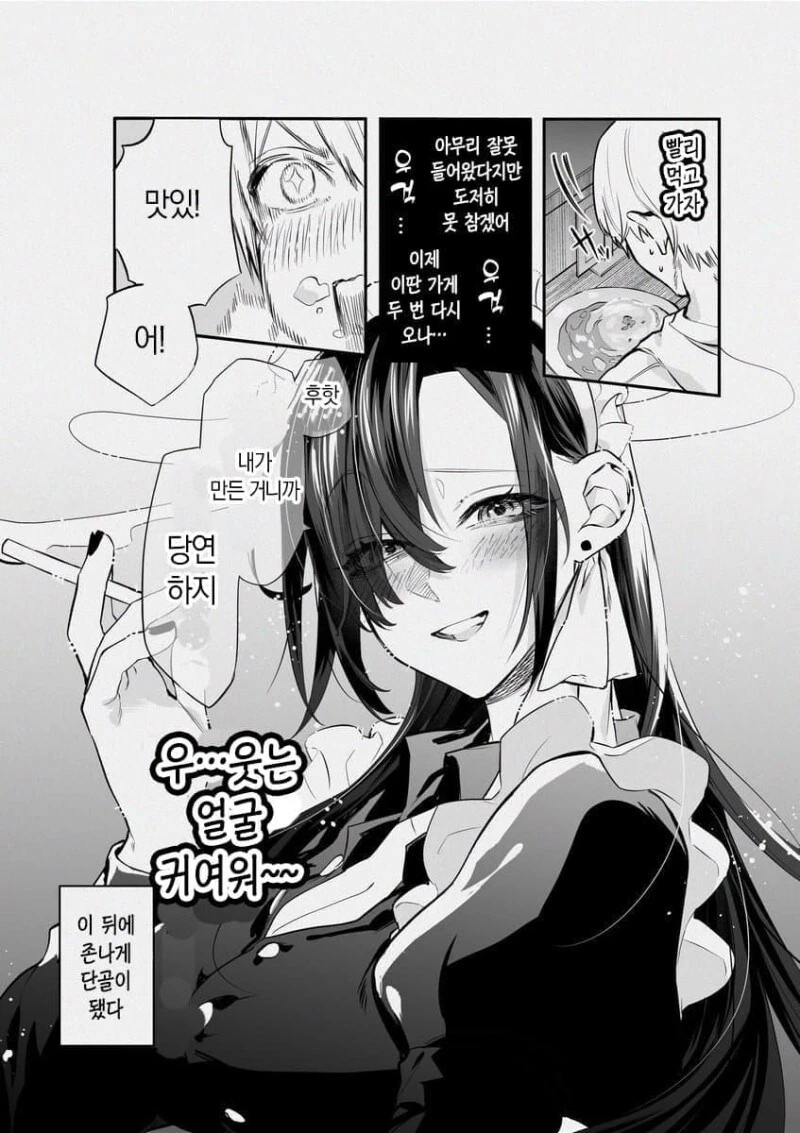담배피는 여자 잘그리는 작가님.manga - 이미지 6