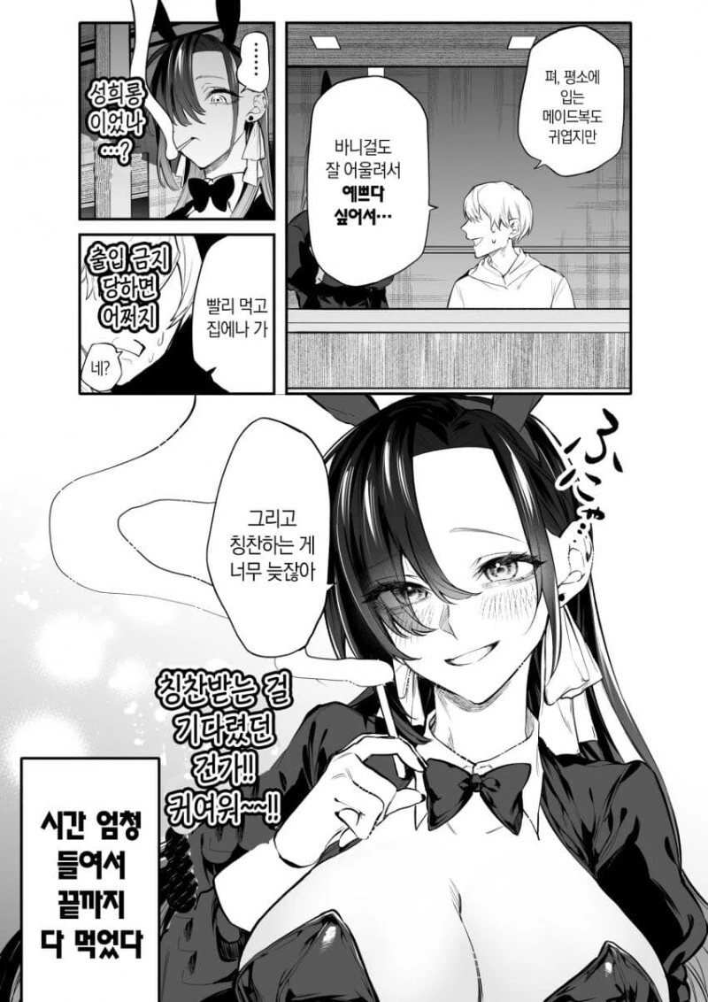 담배피는 여자 잘그리는 작가님.manga - 이미지 8