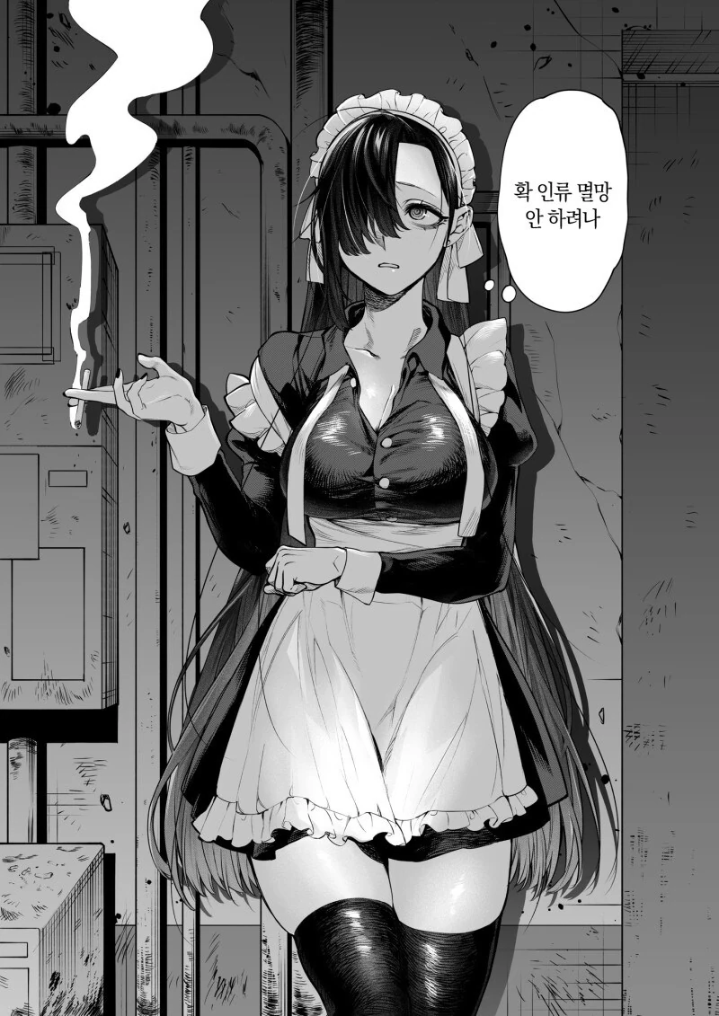 담배피는 여자 잘그리는 작가님.manga - 이미지 9