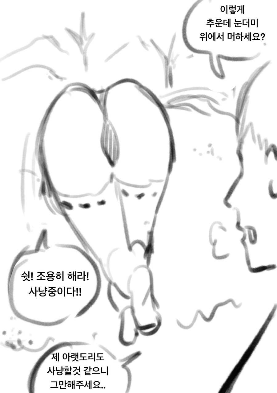 인간의 아이를 낳고 싶은 여우신님 만화 최신화 - 이미지 7