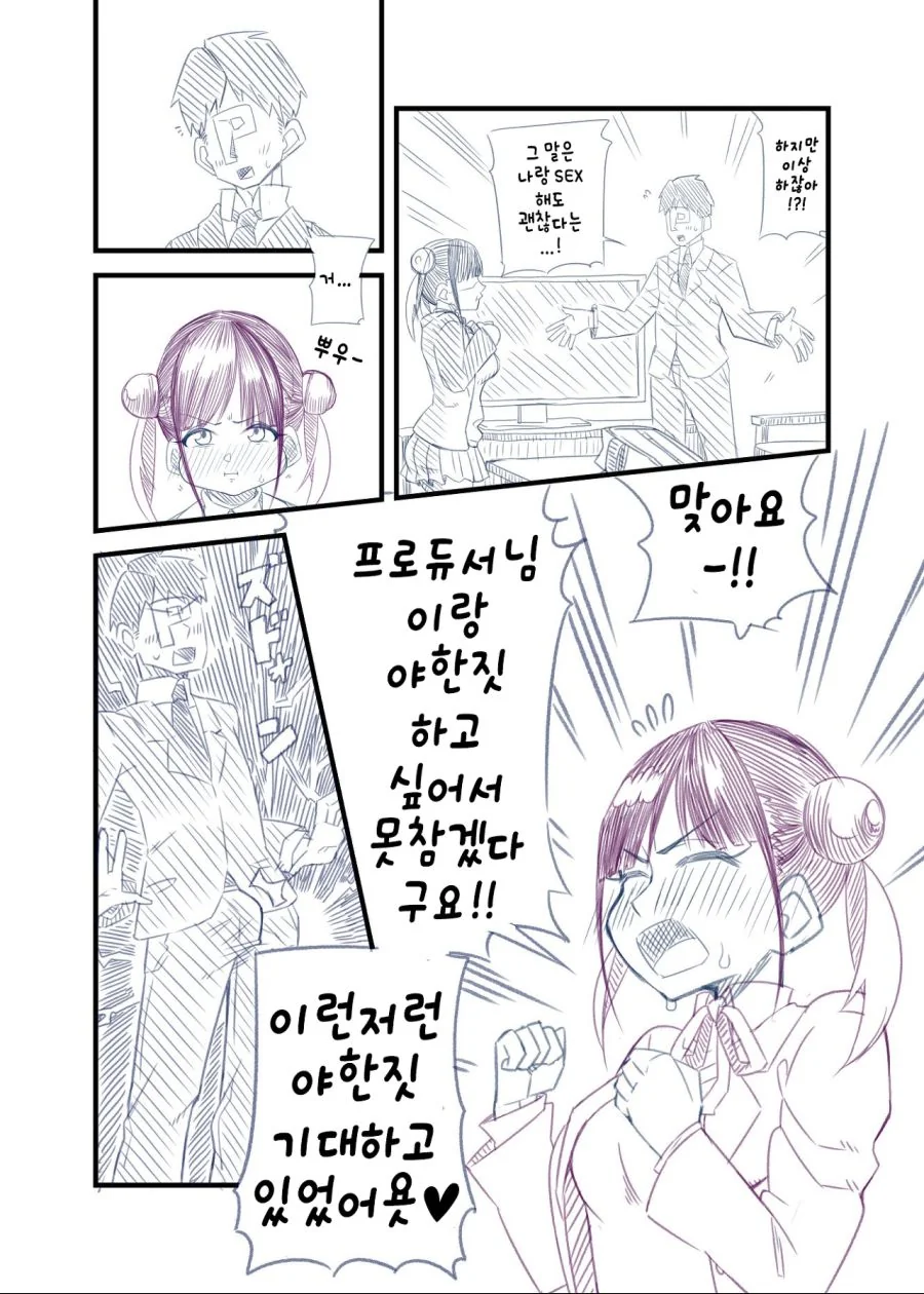 @) 초코 소지품 검사.manga - 이미지 4