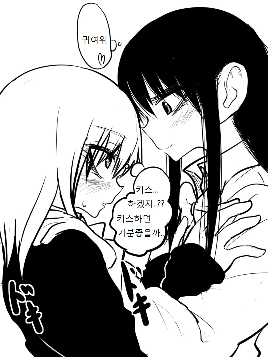 ㅎㅂ) 추잡한 레즈키스하는 만화