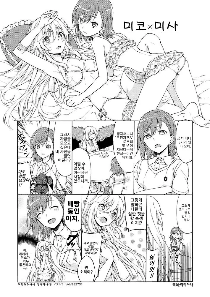 (어과초)식봉이 배빵하는 만화 모음.manga - 이미지 5