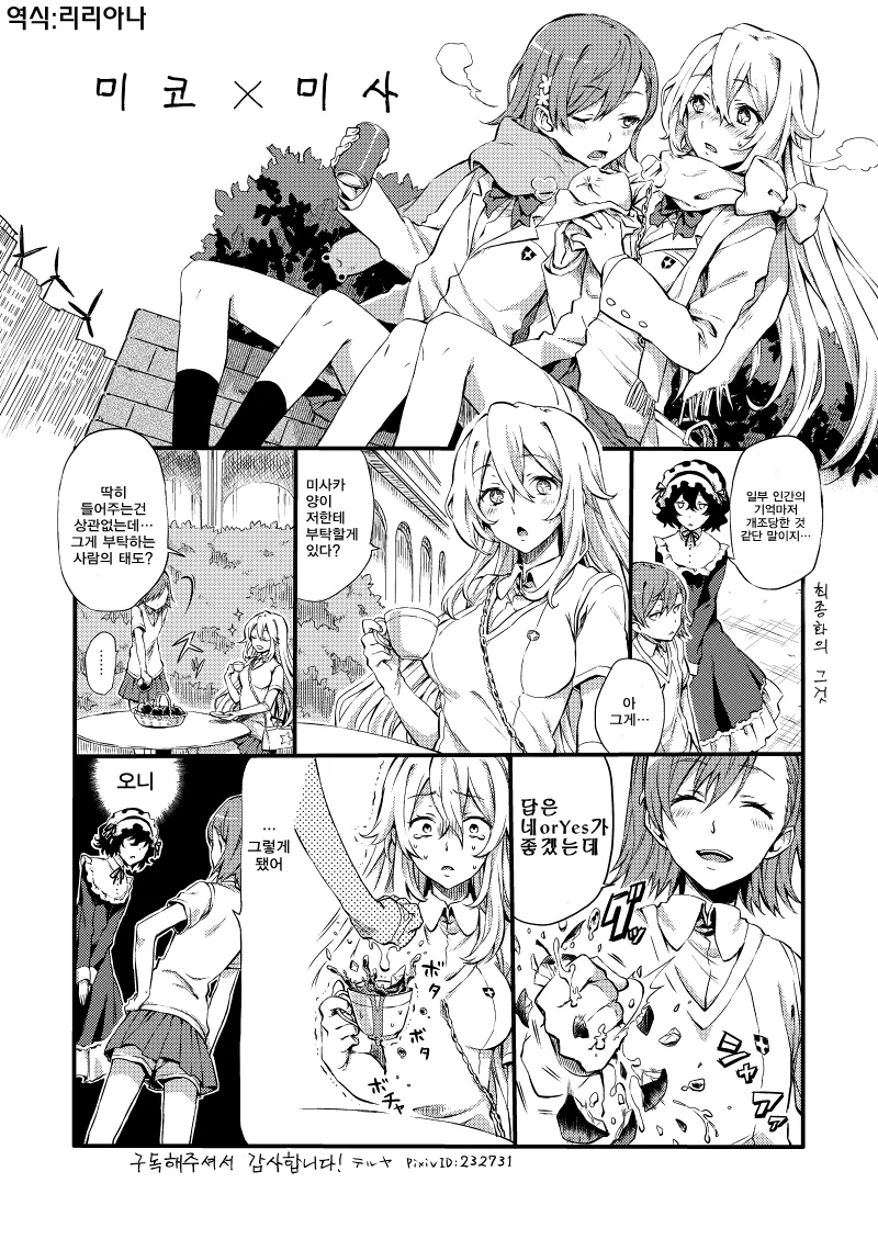 (어과초)식봉이 배빵하는 만화 모음.manga - 이미지 6
