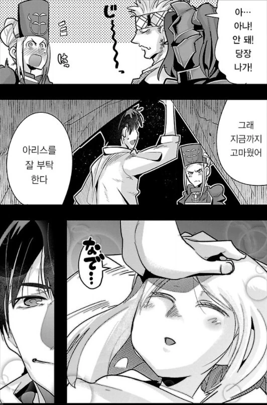 파티에서 추방되는.manhwa - 이미지 4