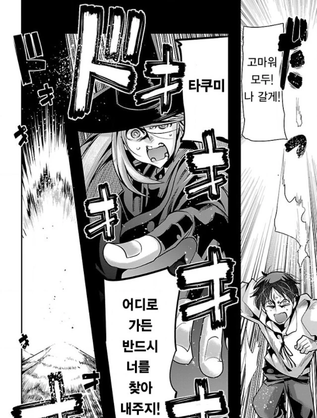 파티에서 추방되는.manhwa - 이미지 11