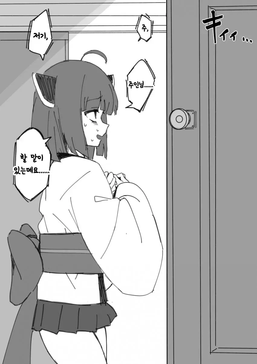 츤데레 후회 피폐물 만화 - 이미지 10