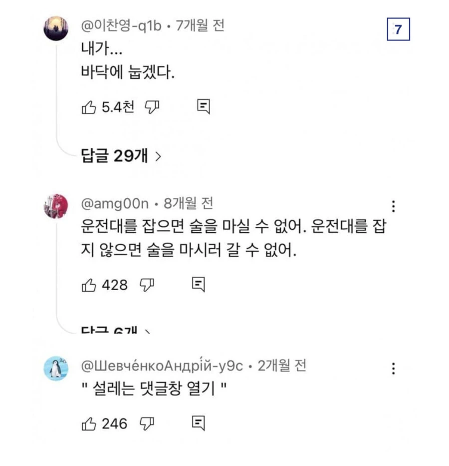 여러 의미로 레전드인 만화 - 이미지 5