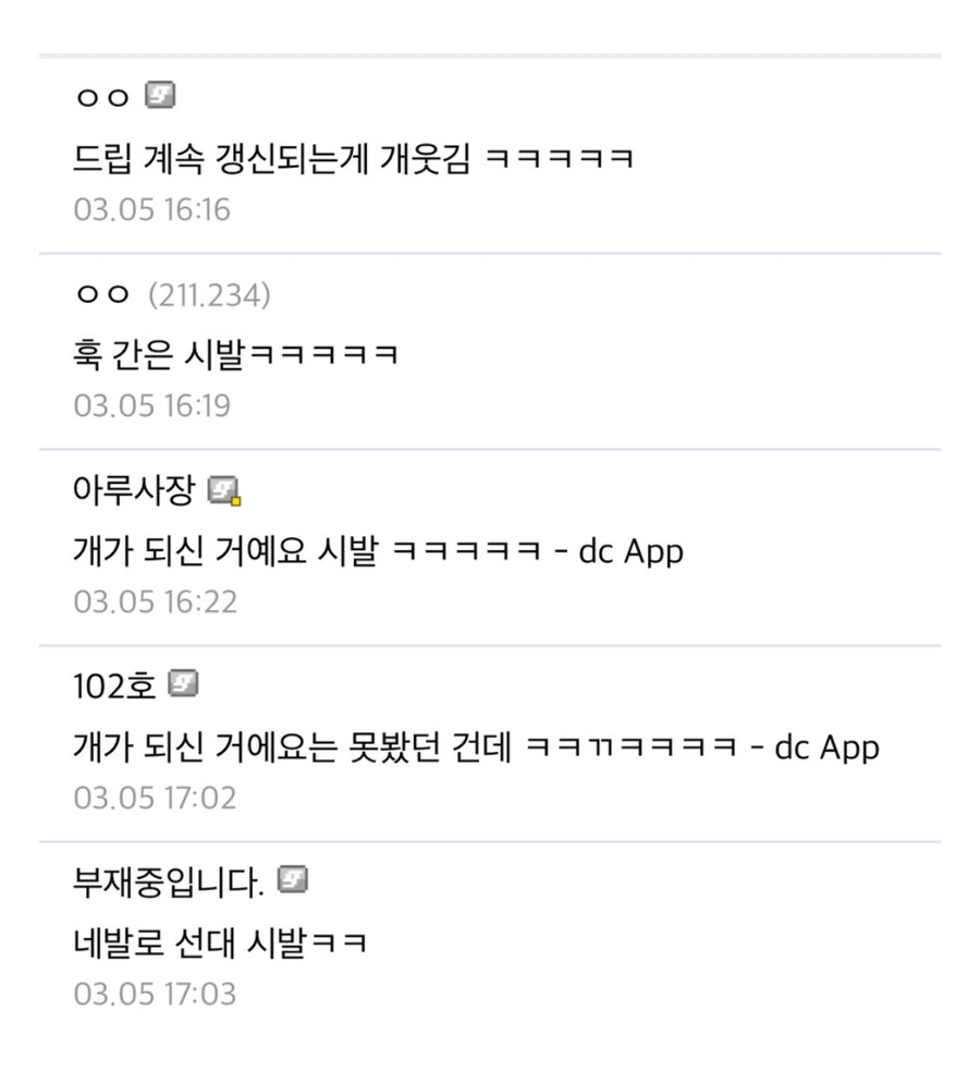 여러 의미로 레전드인 만화 - 이미지 6