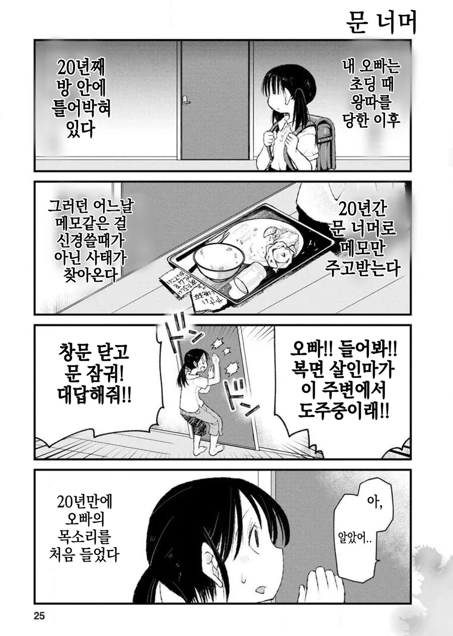 이해하면 무서운 이야기 .manwha - 이미지 10