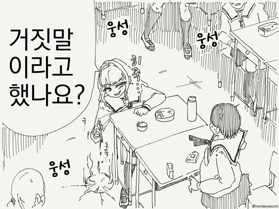 젓가락보다 무거운걸 들어본 적 없는 아가씨 manhwa - 이미지 4