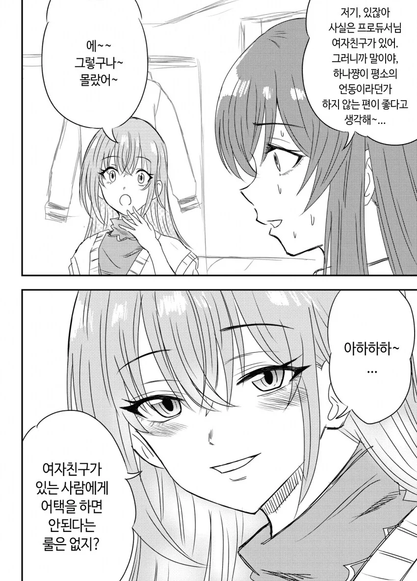 @) 추하게 발악하는 아마나.manga