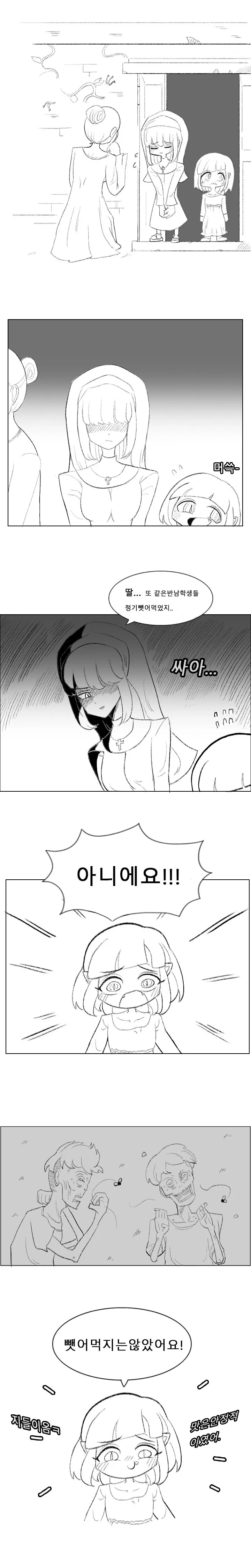 ㅇㅎ)수녀 딸이 서큐버스인 만화.manhwa