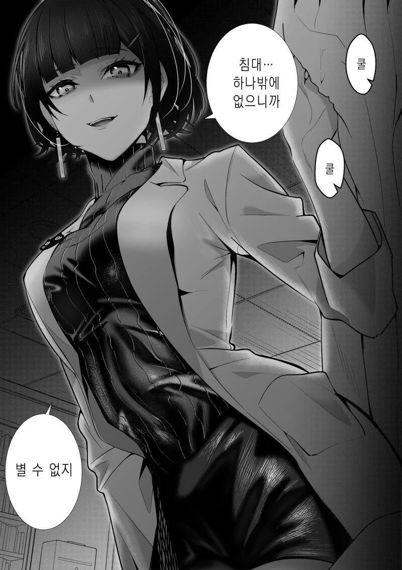 퇴폐미 의사 선생과의 순애.manhwa - 이미지 6