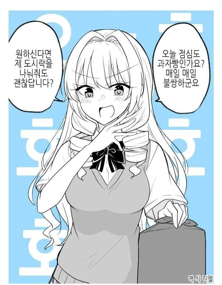 츤데레 아가씨 만화