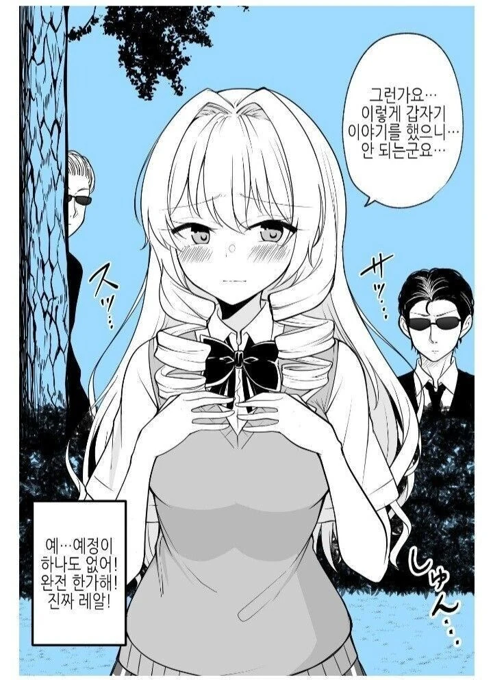 츤데레 아가씨 만화 - 이미지 4