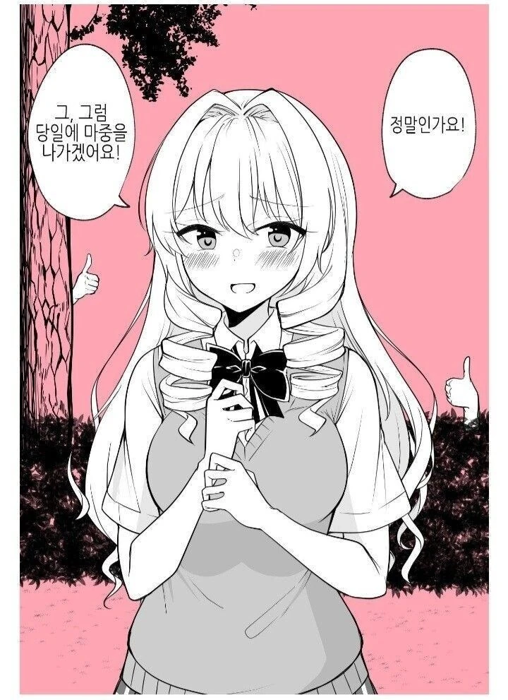 츤데레 아가씨 만화 - 이미지 5