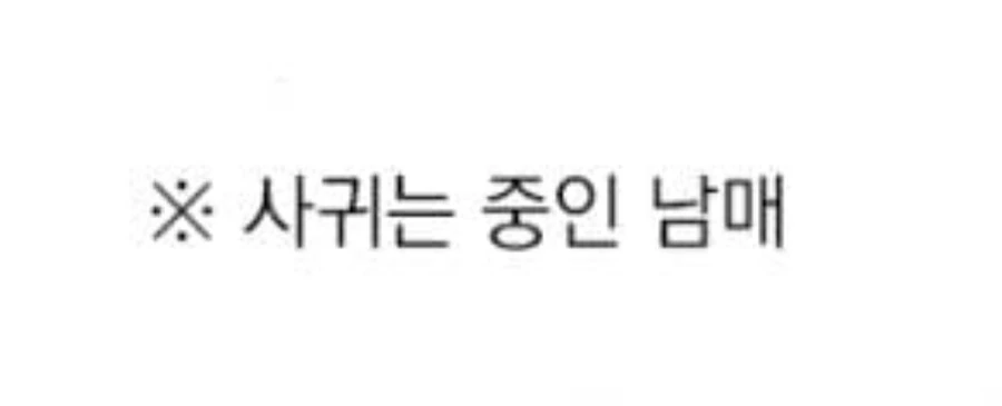 동생한테 불꺼달라고 하는 만화.jpg - 이미지 2