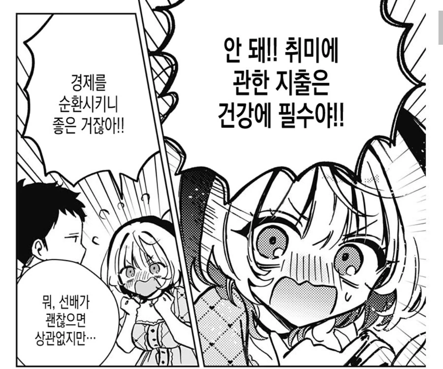ㅈㅌ이 큰 여사친이 이성으로 안보이는 만화 - 이미지 2