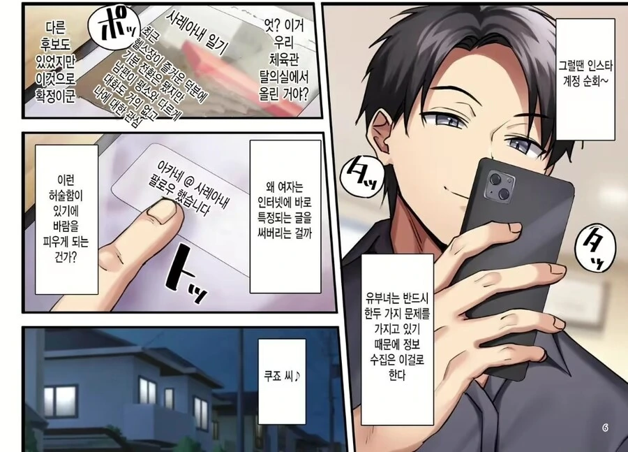 피트니스 강사가 불륜하는 방법.manhwa - 이미지 2
