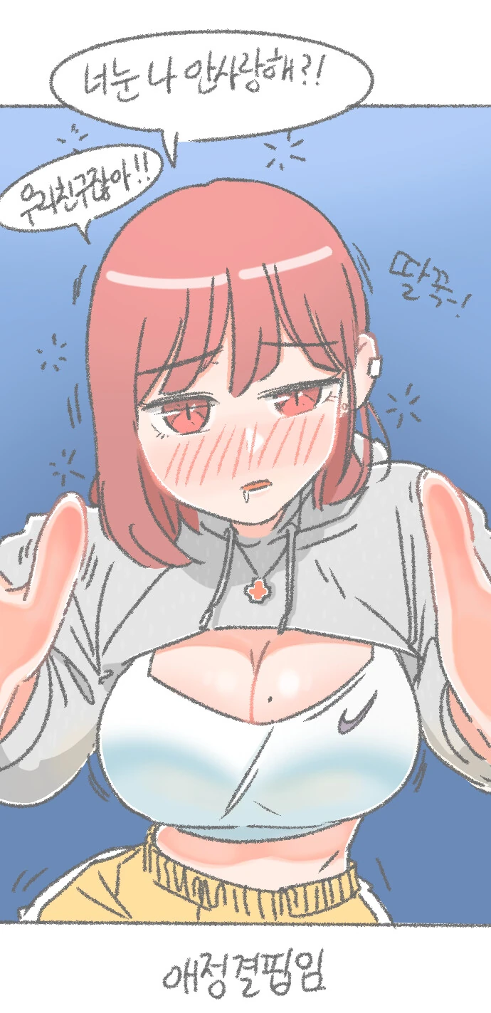 ㅎㅂ) 남사친 많고 술 좋아하는 여사친 특징.manhwa - 이미지 2