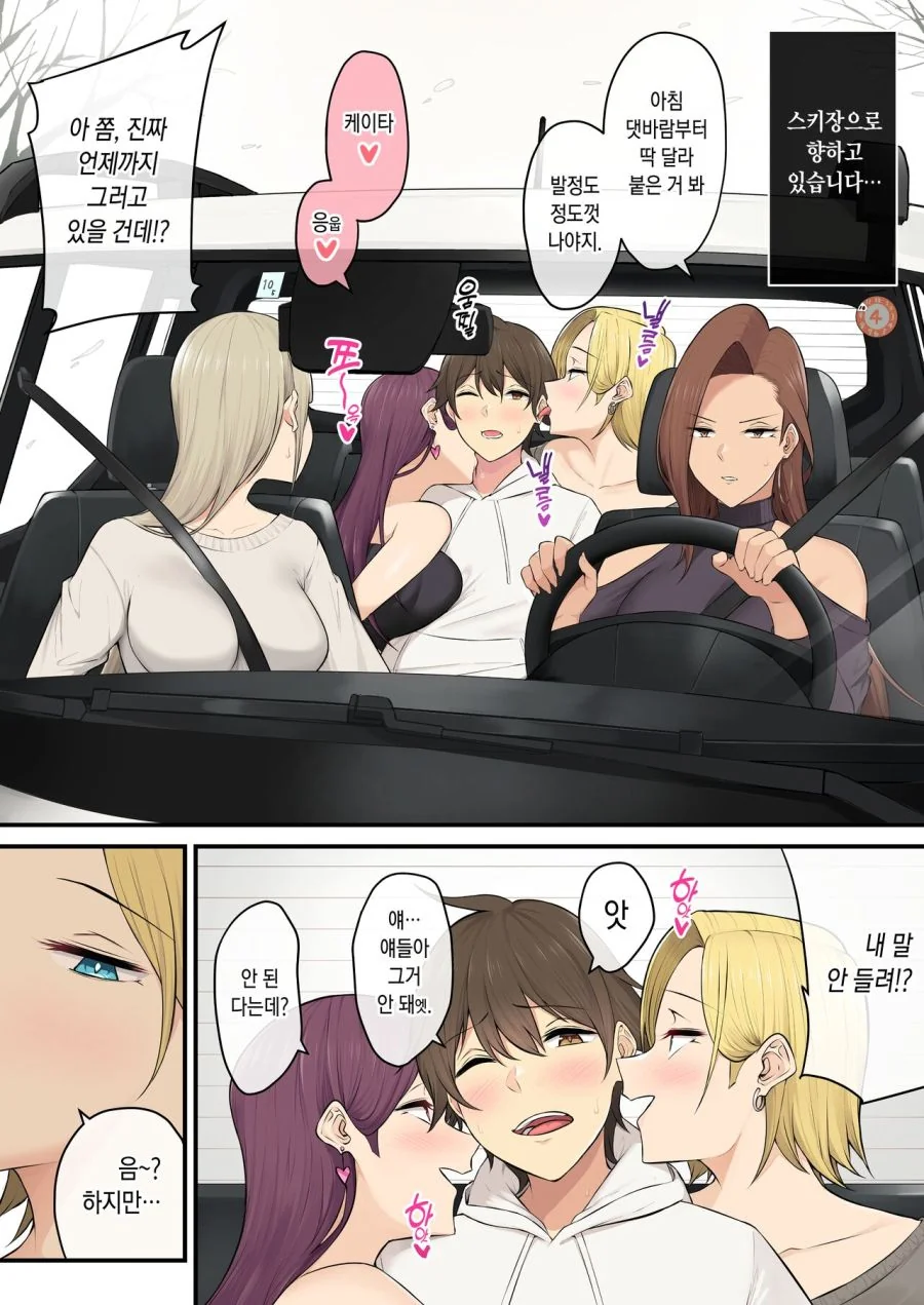 [이마이즈미]ㅂㅈ난 히로인들