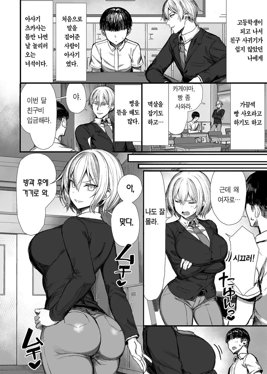 tsㄱㄱ에서 bl순애로 장르 드리프트함 - 이미지 3