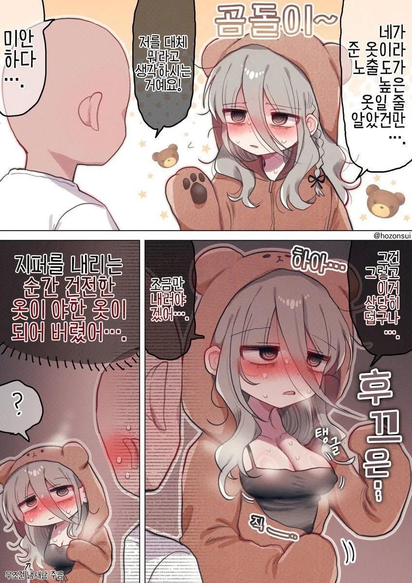 건전한 코스프레 냄새나는 연구원 누나 만화