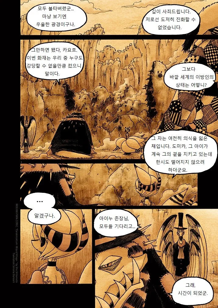 이상한 퍼리 마을.manga 7 - 이미지 2