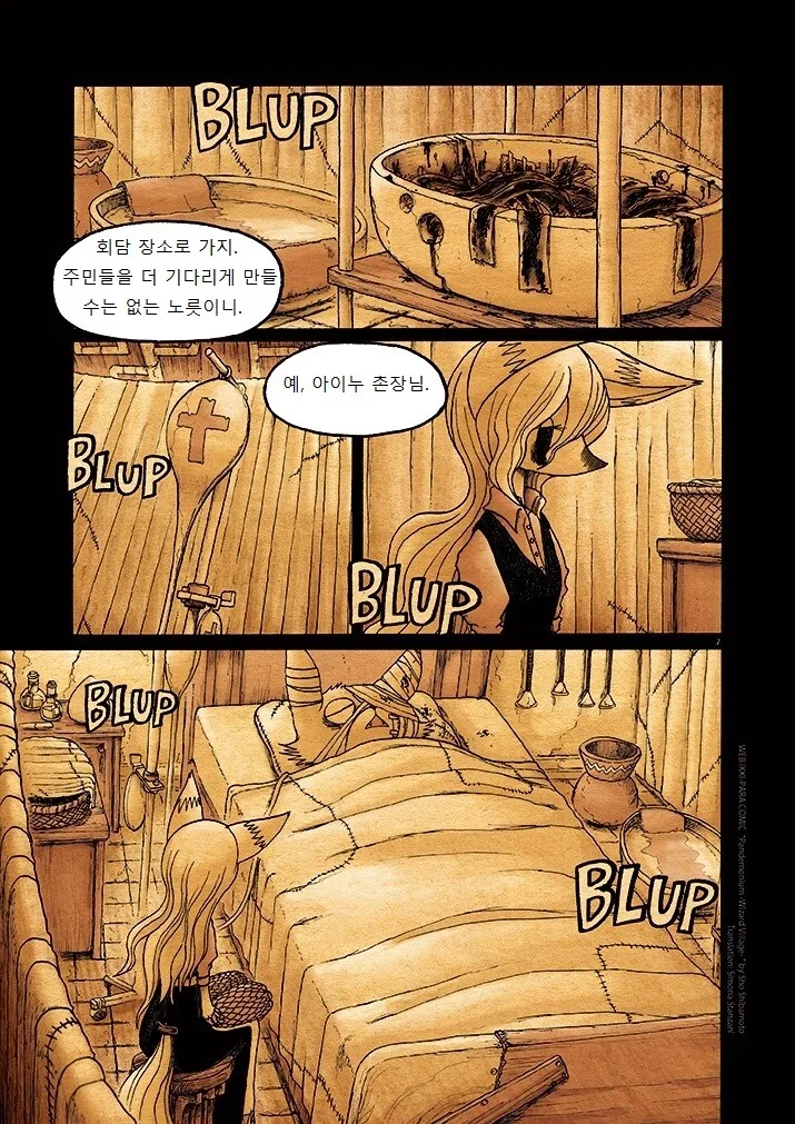 이상한 퍼리 마을.manga 7 - 이미지 3