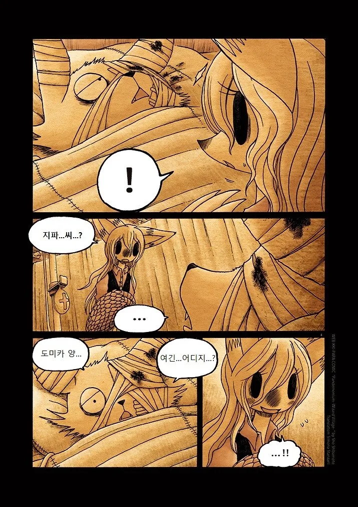 이상한 퍼리 마을.manga 7 - 이미지 5