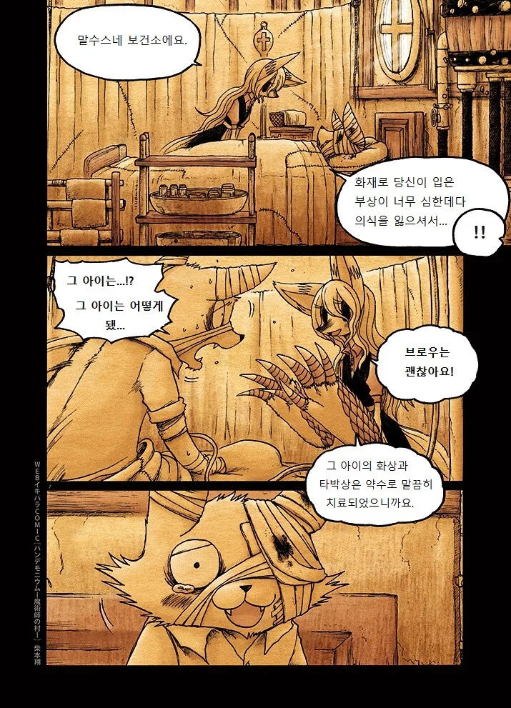 이상한 퍼리 마을.manga 7 - 이미지 6