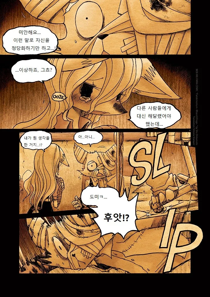 이상한 퍼리 마을.manga 7 - 이미지 9