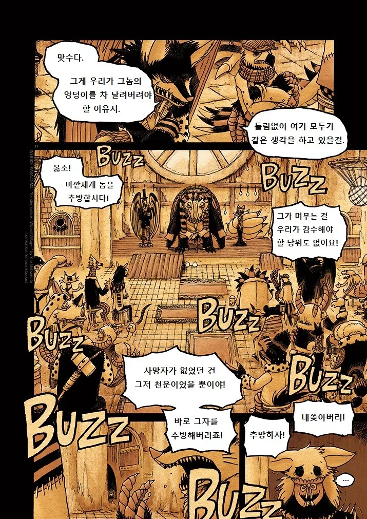 이상한 퍼리 마을.manga 7 - 이미지 14