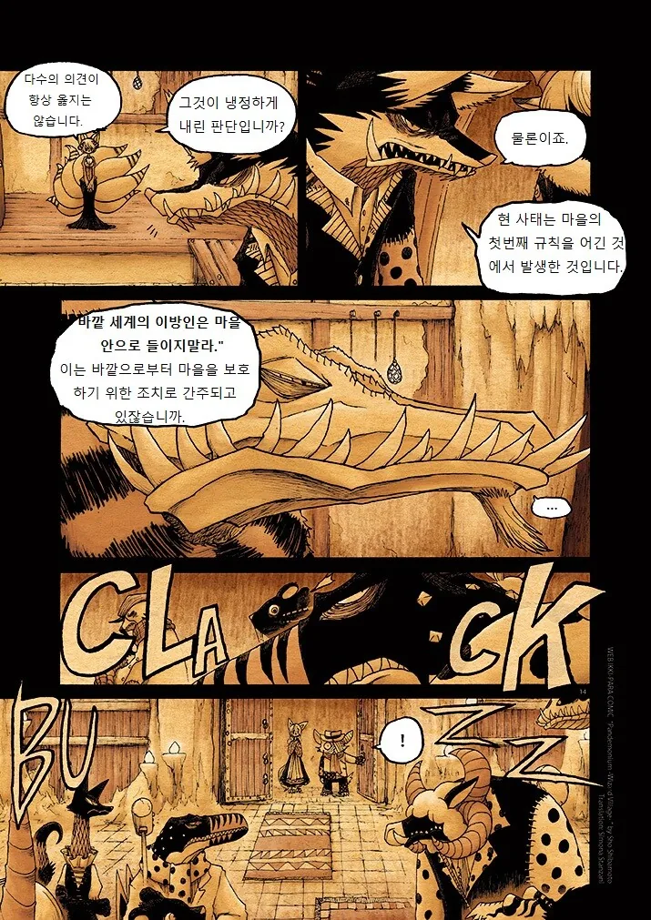 이상한 퍼리 마을.manga 7 - 이미지 15