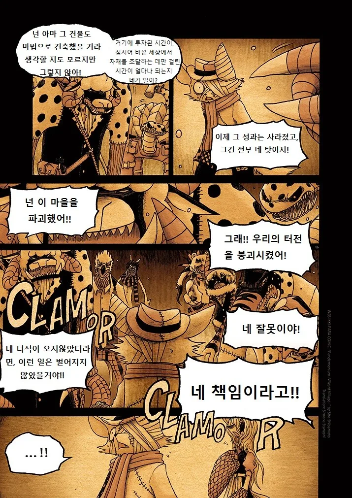 이상한 퍼리 마을.manga 7 - 이미지 17