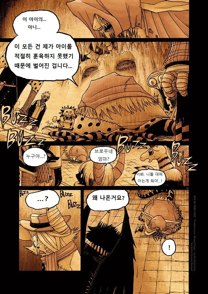 이상한 퍼리 마을.manga 7 - 이미지 19