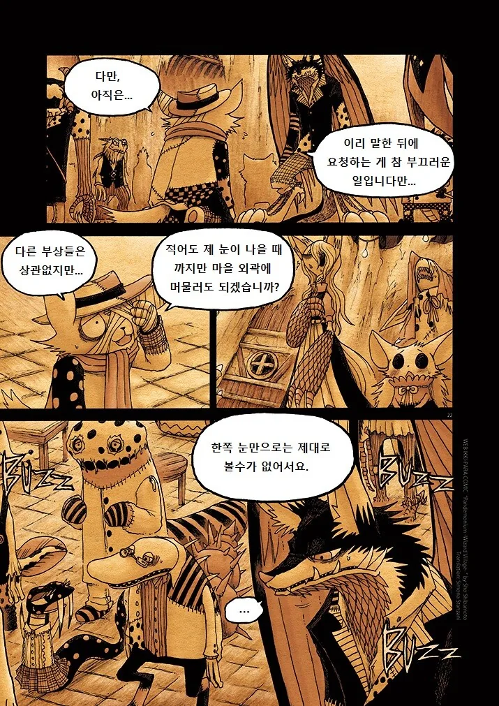 이상한 퍼리 마을.manga 7 - 이미지 23