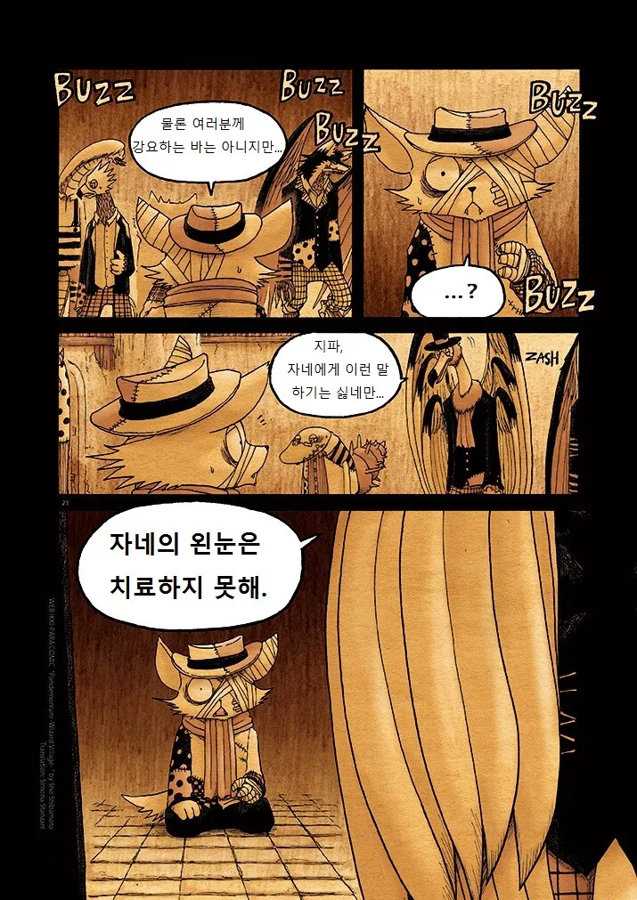 이상한 퍼리 마을.manga 7 - 이미지 24