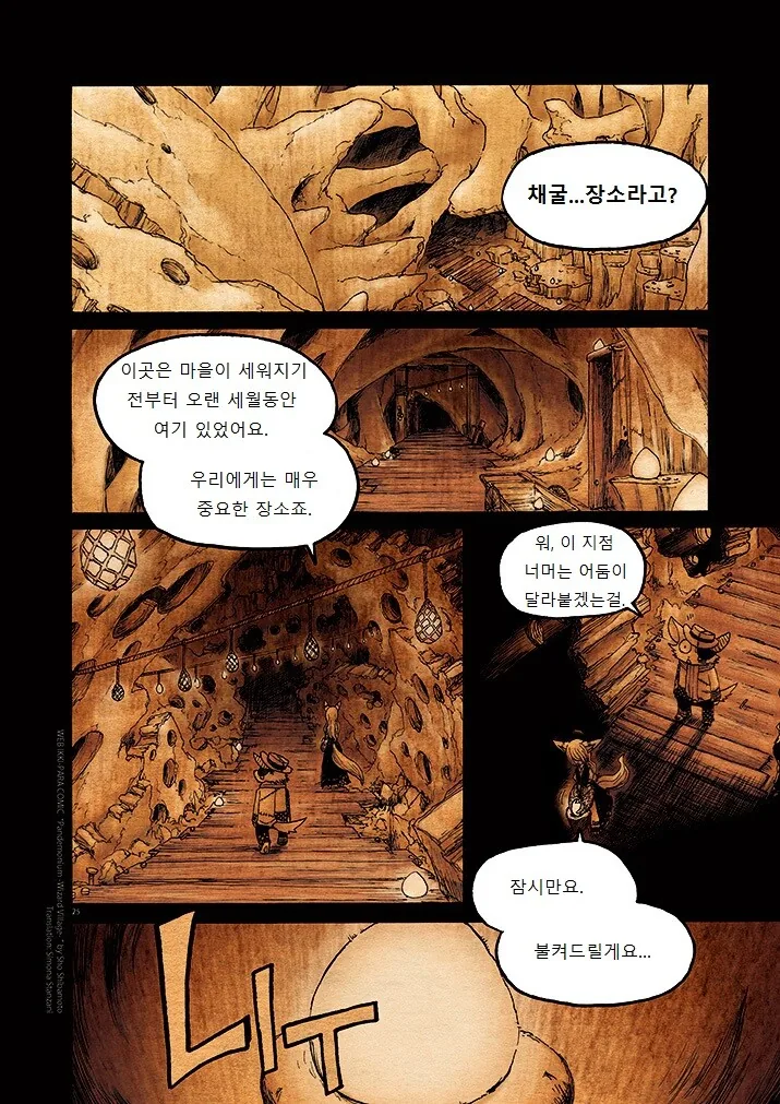 이상한 퍼리 마을.manga 7 - 이미지 26