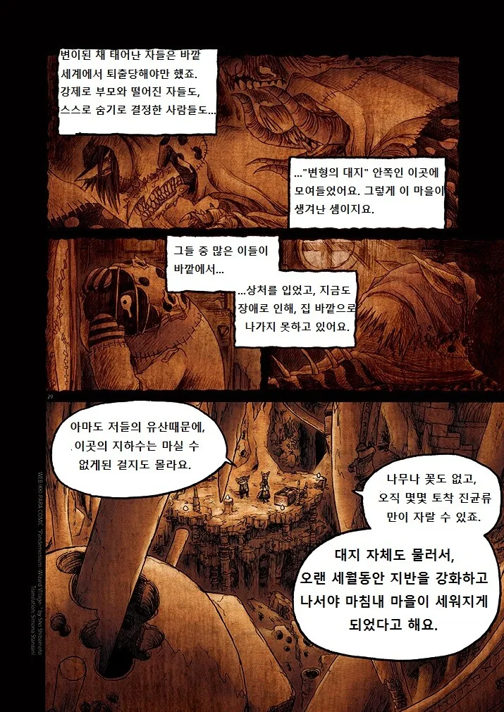 이상한 퍼리 마을.manga 7 - 이미지 29