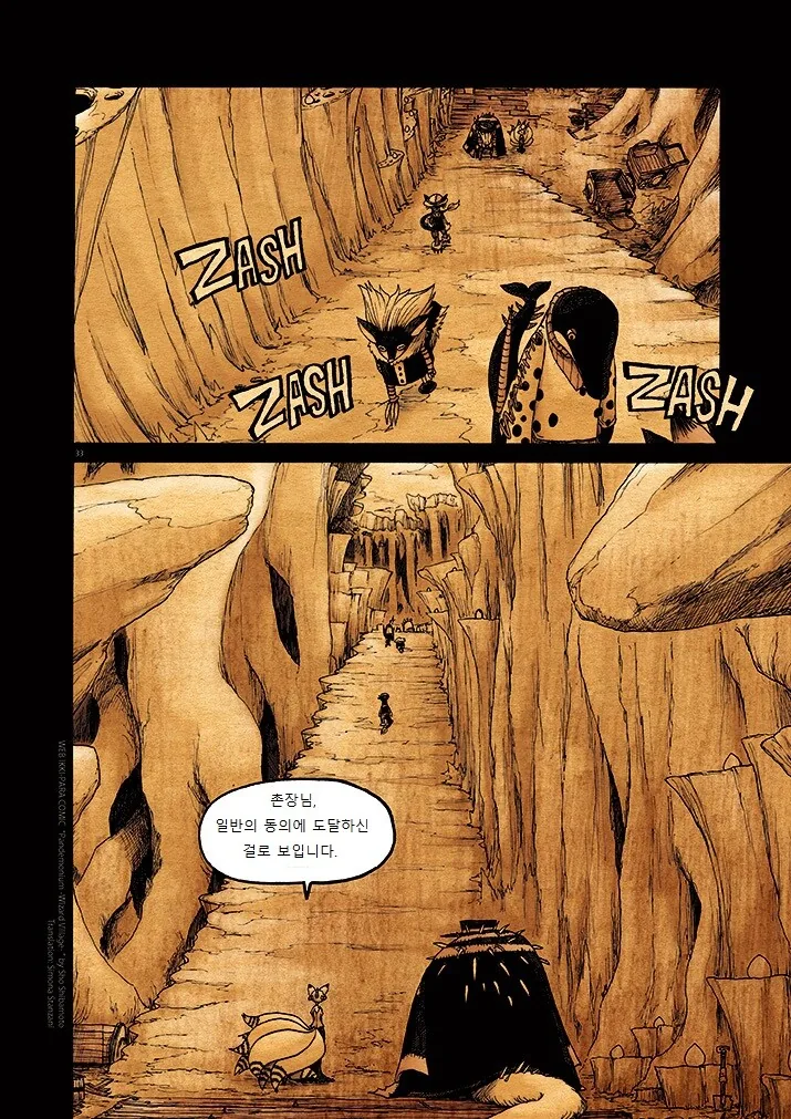 이상한 퍼리 마을.manga 7 - 이미지 33