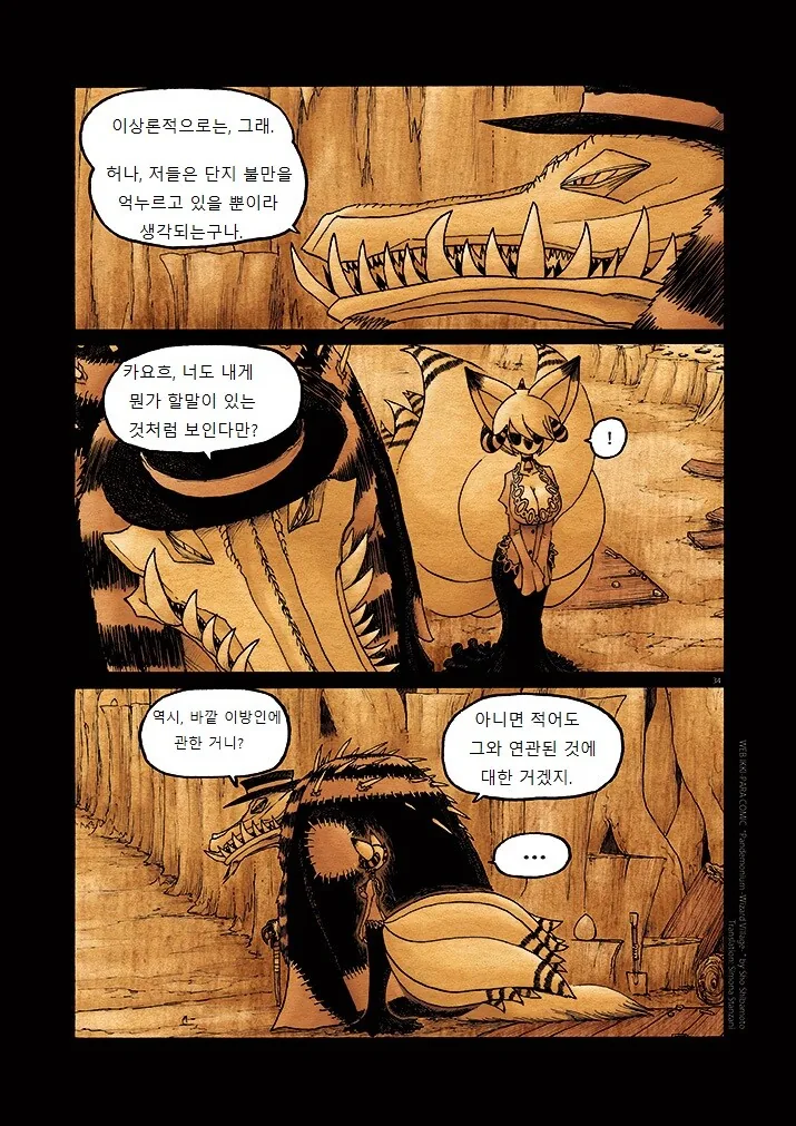 이상한 퍼리 마을.manga 7 - 이미지 34