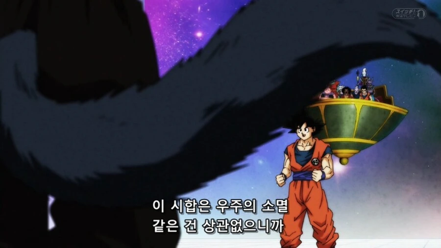 드래곤볼]욕먹고 기분 나빠진 오공