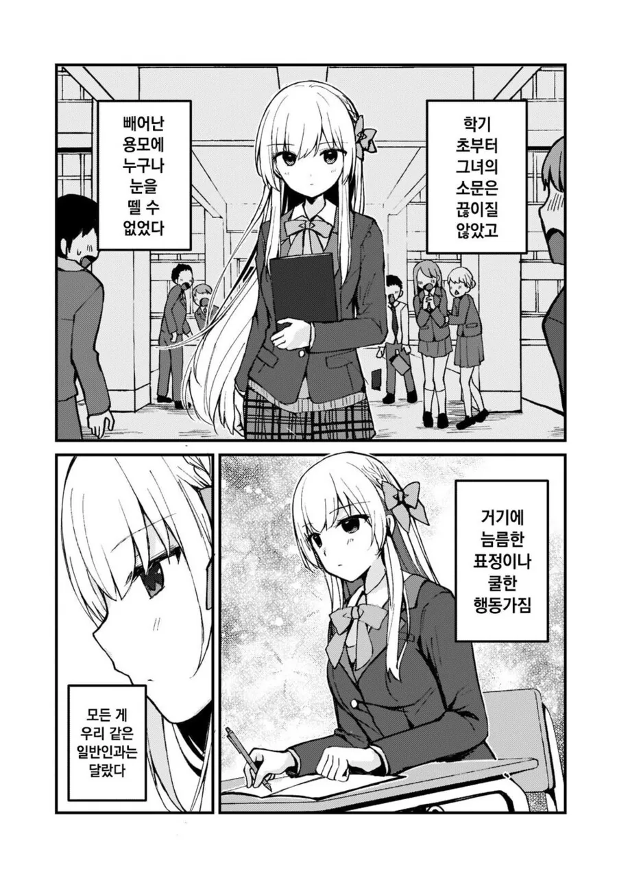 게임 속 신부는 인기 아이돌이었다.manhwa - 이미지 16