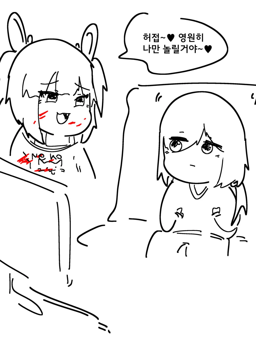 얀데레 메스카기와 금태양.manga - 이미지 4