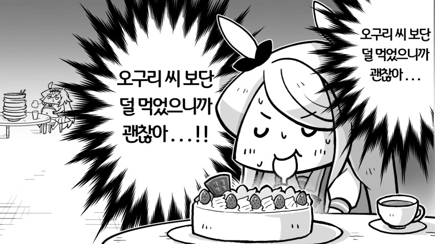 [말딸] □□□보단 덜 먹었으니까 괜찮은 맥퀸.manhwa