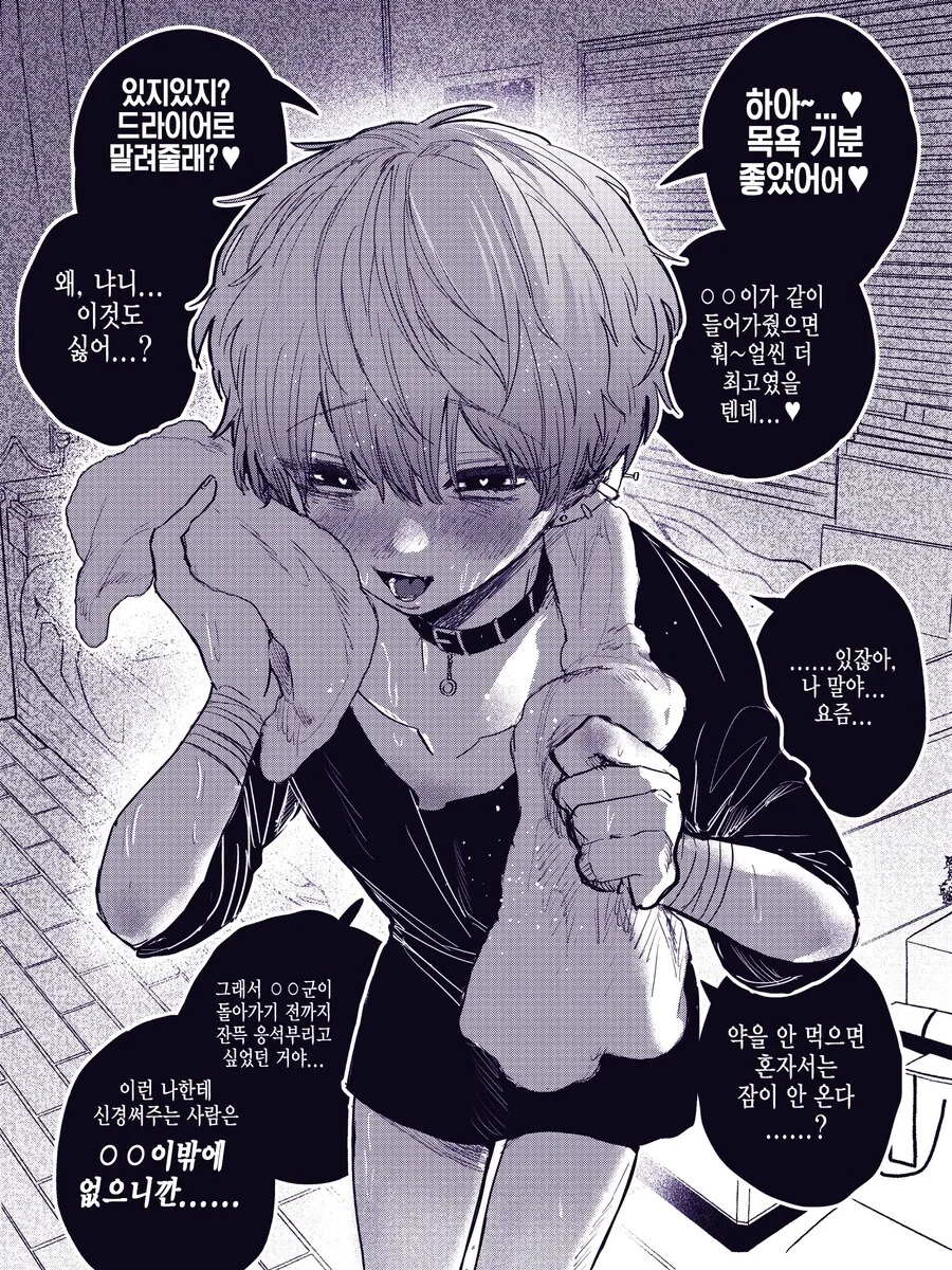 호모) 귀엽게 생긴 지뢰계 패션을 한 아이가 유혹하는 만화.manhwa - 이미지 3