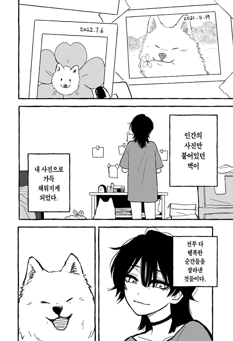 아오이의 방에 다시금 봄이 찾아왔다 만화 .manhwa - 이미지 22